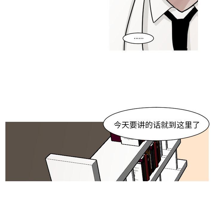 师兄漫画韩漫全集-15无删减无遮挡章节图片 