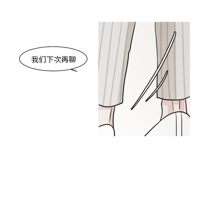 师兄漫画韩漫全集-15无删减无遮挡章节图片 