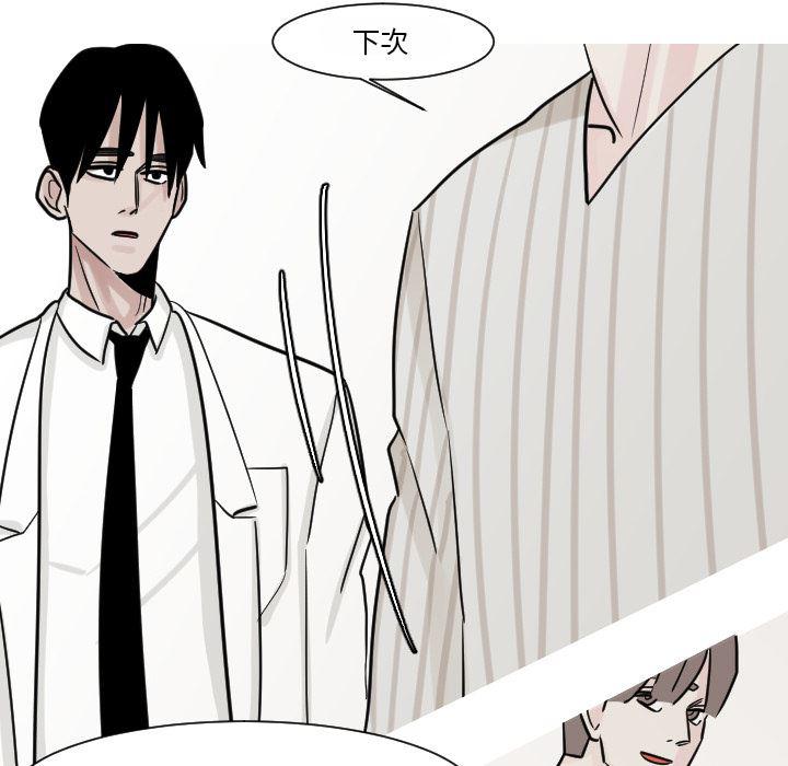 师兄漫画韩漫全集-15无删减无遮挡章节图片 