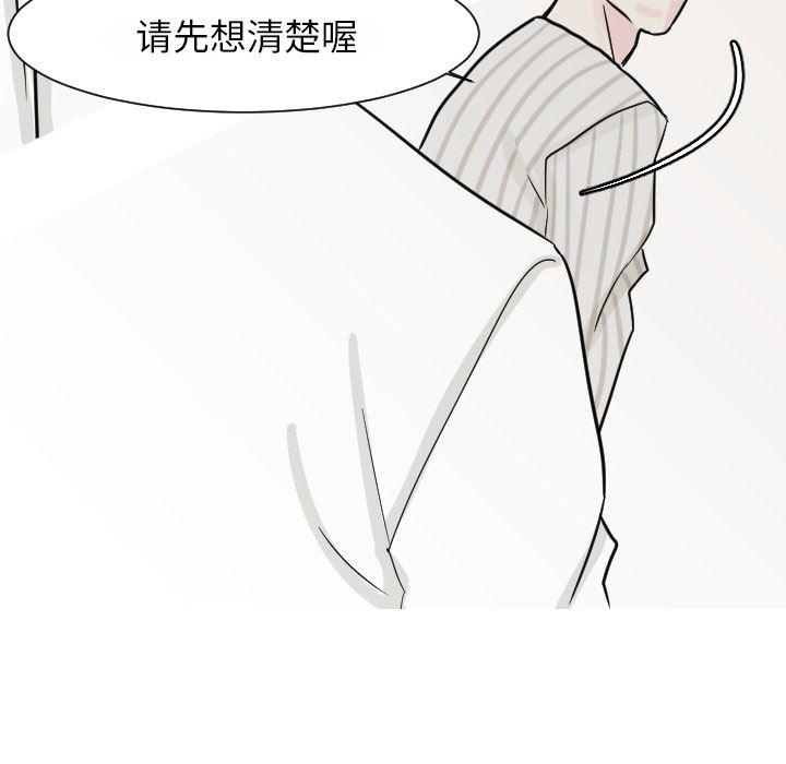 师兄漫画韩漫全集-15无删减无遮挡章节图片 