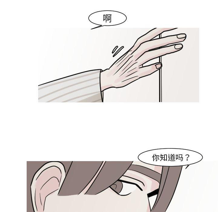 师兄漫画韩漫全集-15无删减无遮挡章节图片 