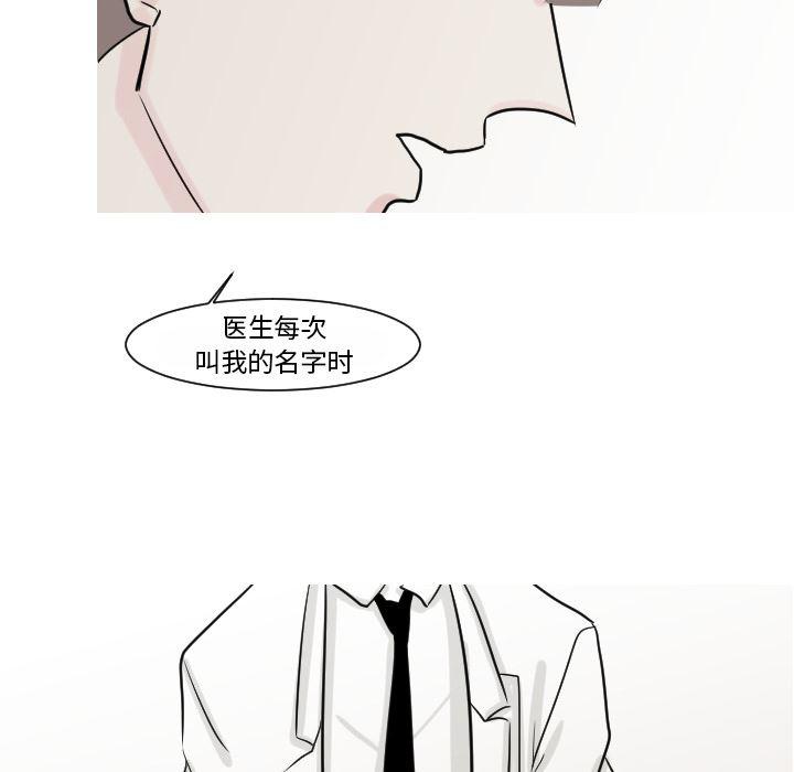 师兄漫画韩漫全集-15无删减无遮挡章节图片 