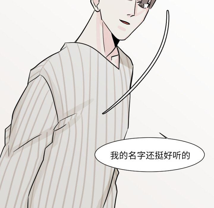 师兄漫画韩漫全集-15无删减无遮挡章节图片 