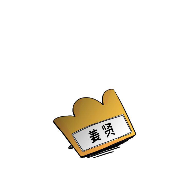 师兄漫画韩漫全集-15无删减无遮挡章节图片 