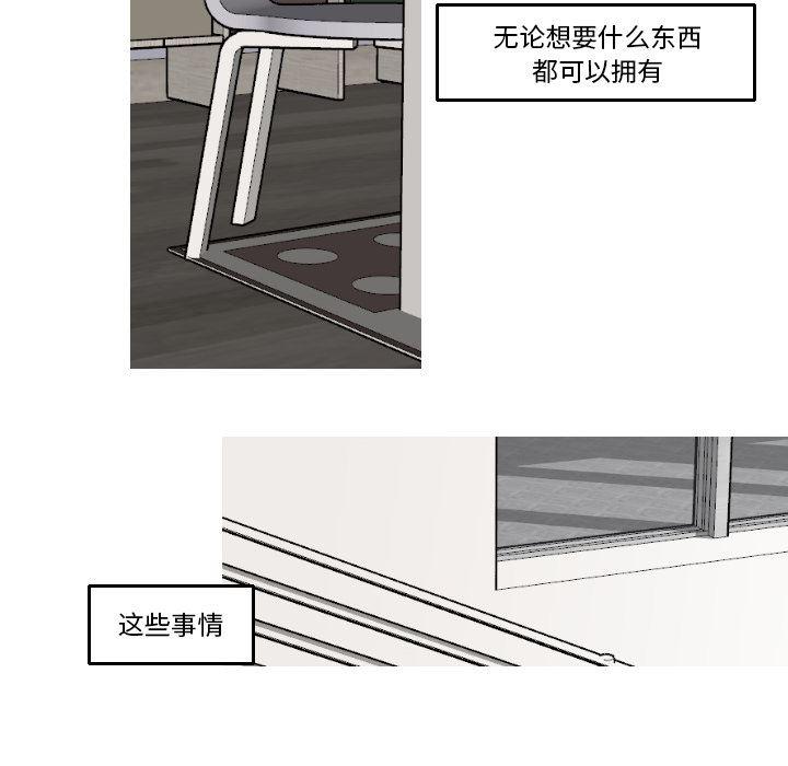 师兄漫画韩漫全集-16无删减无遮挡章节图片 