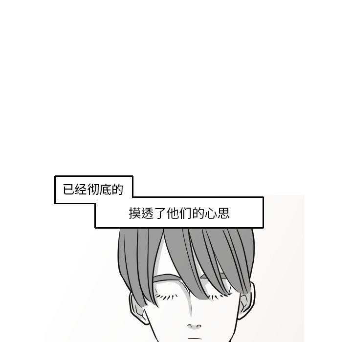 师兄漫画韩漫全集-16无删减无遮挡章节图片 