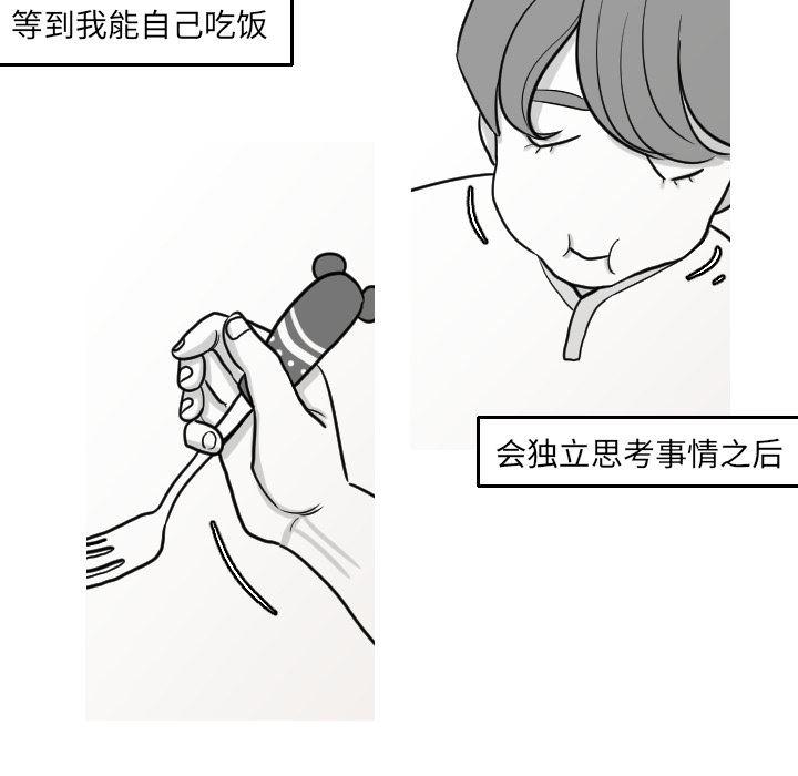 师兄漫画韩漫全集-16无删减无遮挡章节图片 