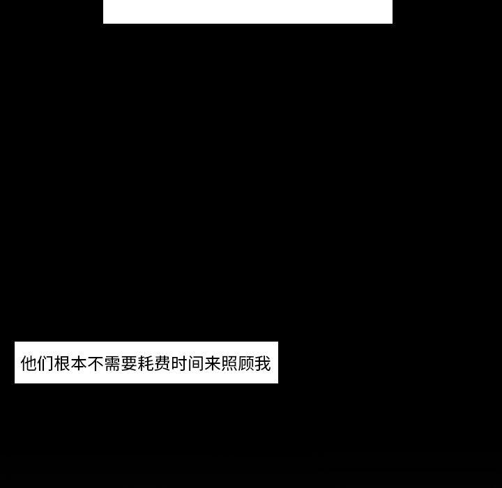师兄漫画韩漫全集-16无删减无遮挡章节图片 