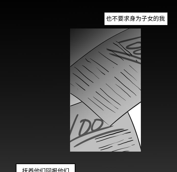 师兄漫画韩漫全集-16无删减无遮挡章节图片 