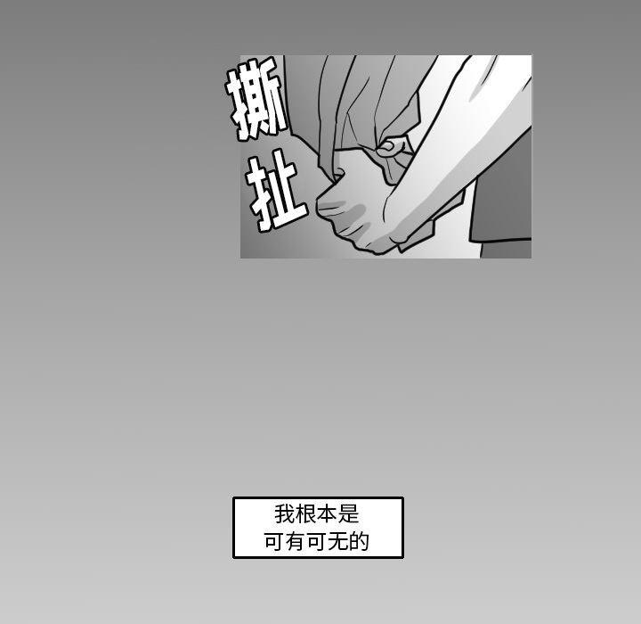 师兄漫画韩漫全集-16无删减无遮挡章节图片 