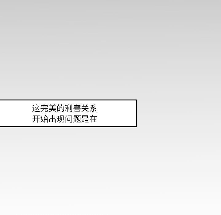 师兄漫画韩漫全集-16无删减无遮挡章节图片 