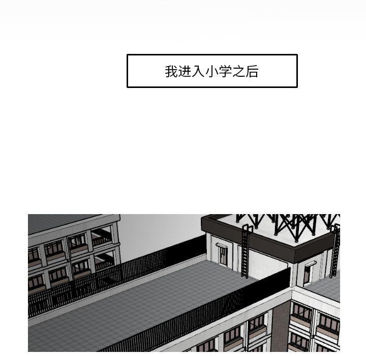师兄漫画韩漫全集-16无删减无遮挡章节图片 
