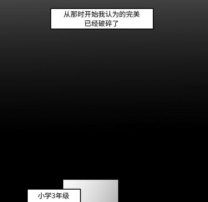 师兄漫画韩漫全集-16无删减无遮挡章节图片 