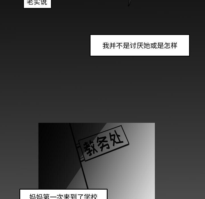 师兄漫画韩漫全集-16无删减无遮挡章节图片 