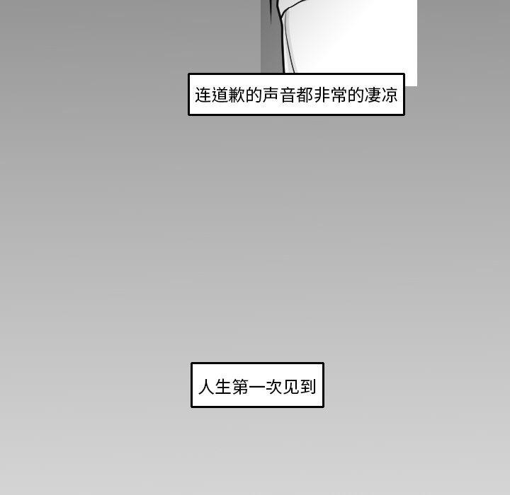 师兄漫画韩漫全集-16无删减无遮挡章节图片 
