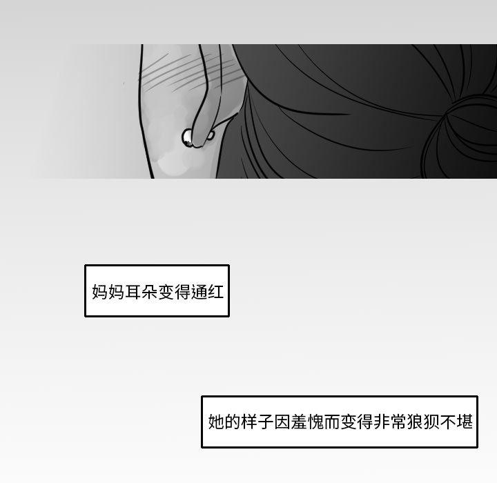 师兄漫画韩漫全集-16无删减无遮挡章节图片 