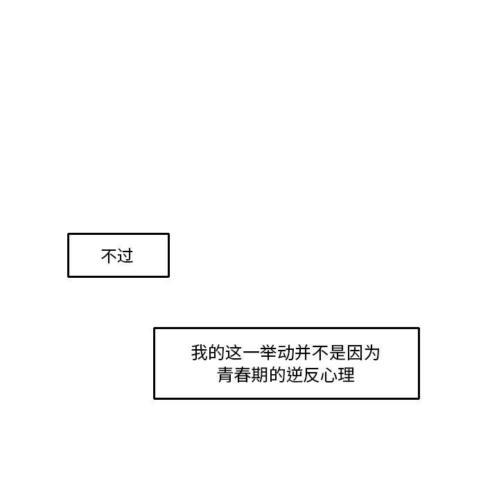 师兄漫画韩漫全集-16无删减无遮挡章节图片 