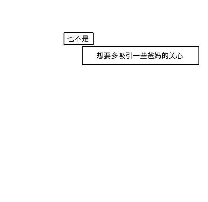 师兄漫画韩漫全集-16无删减无遮挡章节图片 