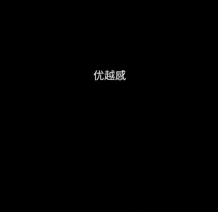 师兄漫画韩漫全集-17无删减无遮挡章节图片 