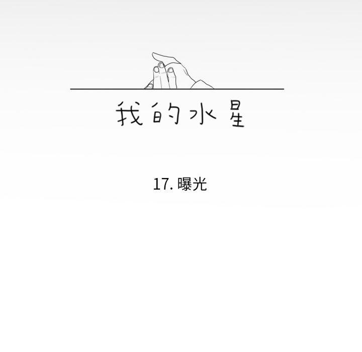 师兄漫画韩漫全集-17无删减无遮挡章节图片 