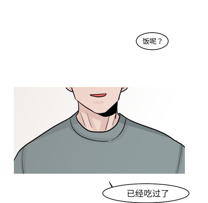 师兄漫画韩漫全集-17无删减无遮挡章节图片 