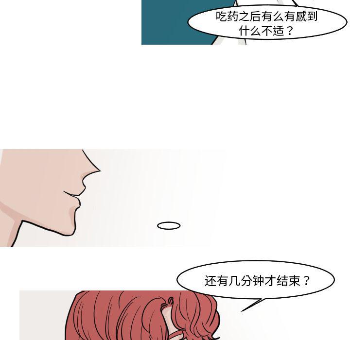 师兄漫画韩漫全集-17无删减无遮挡章节图片 
