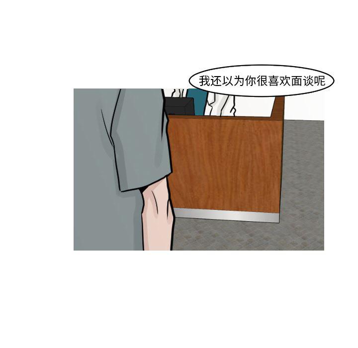 师兄漫画韩漫全集-17无删减无遮挡章节图片 