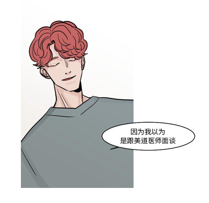 师兄漫画韩漫全集-17无删减无遮挡章节图片 