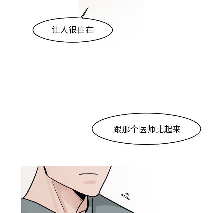 师兄漫画韩漫全集-17无删减无遮挡章节图片 