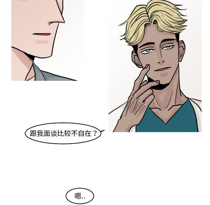 师兄漫画韩漫全集-17无删减无遮挡章节图片 