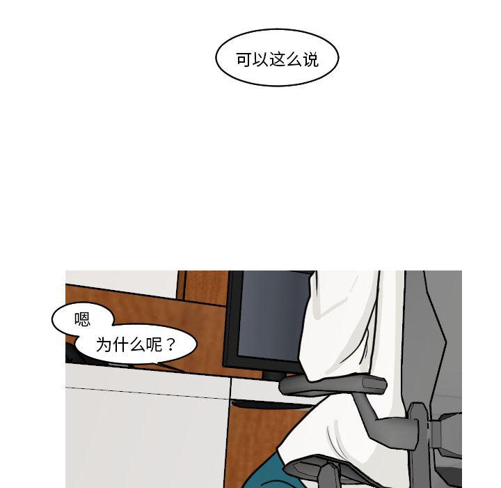 师兄漫画韩漫全集-17无删减无遮挡章节图片 