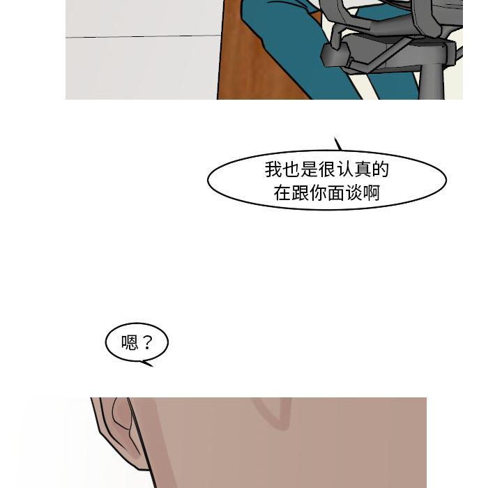 师兄漫画韩漫全集-17无删减无遮挡章节图片 