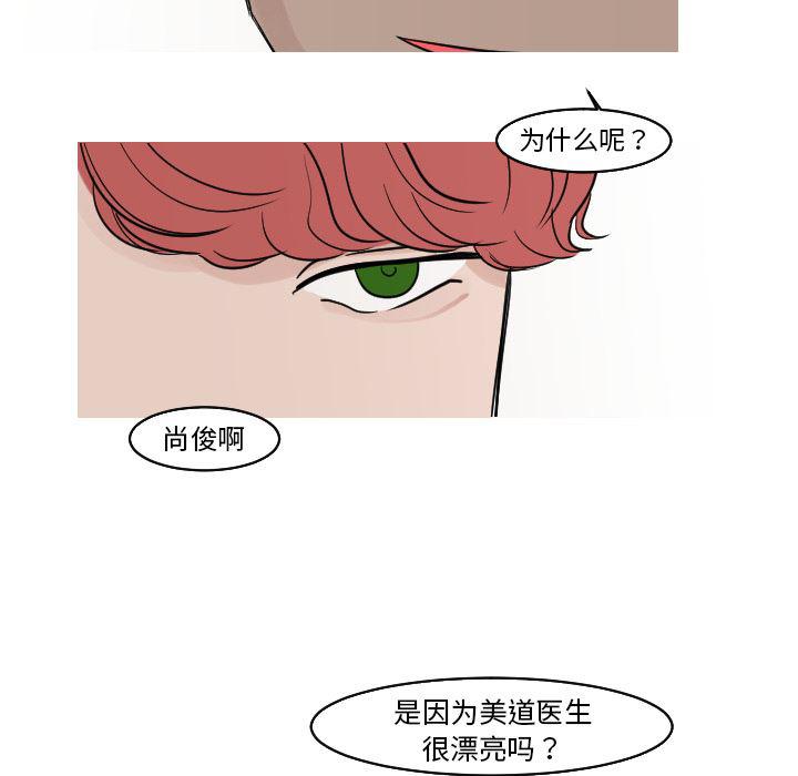 师兄漫画韩漫全集-17无删减无遮挡章节图片 