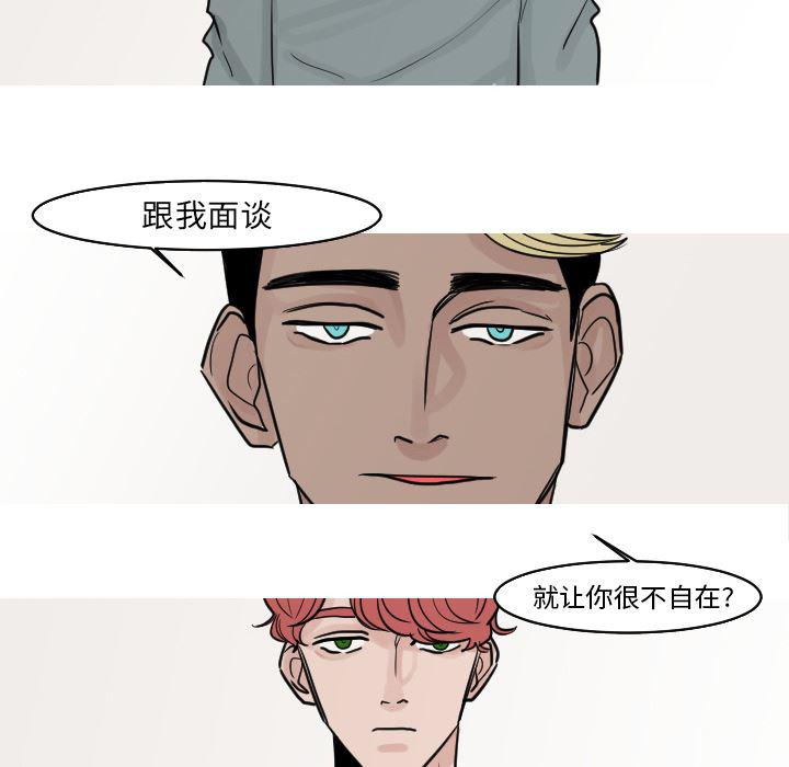 师兄漫画韩漫全集-17无删减无遮挡章节图片 