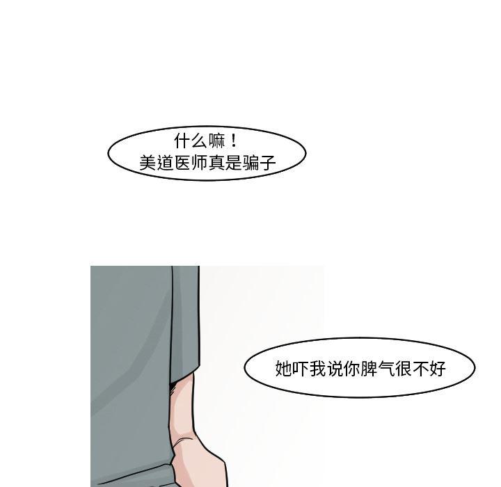 师兄漫画韩漫全集-17无删减无遮挡章节图片 