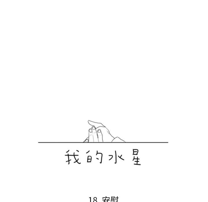 师兄漫画韩漫全集-18无删减无遮挡章节图片 