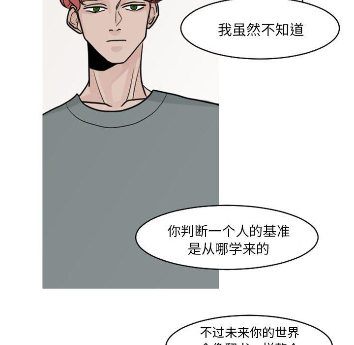 师兄漫画韩漫全集-18无删减无遮挡章节图片 