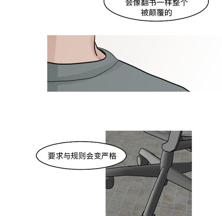 师兄漫画韩漫全集-18无删减无遮挡章节图片 