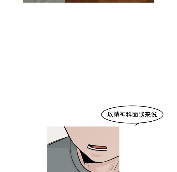 师兄漫画韩漫全集-18无删减无遮挡章节图片 