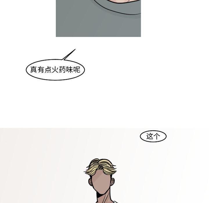 师兄漫画韩漫全集-18无删减无遮挡章节图片 