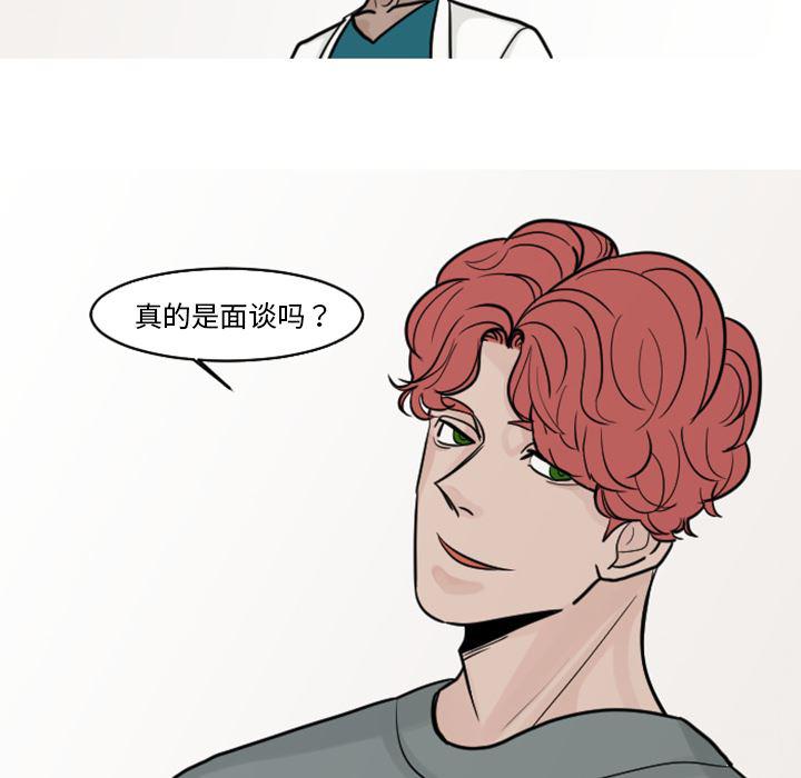 师兄漫画韩漫全集-18无删减无遮挡章节图片 