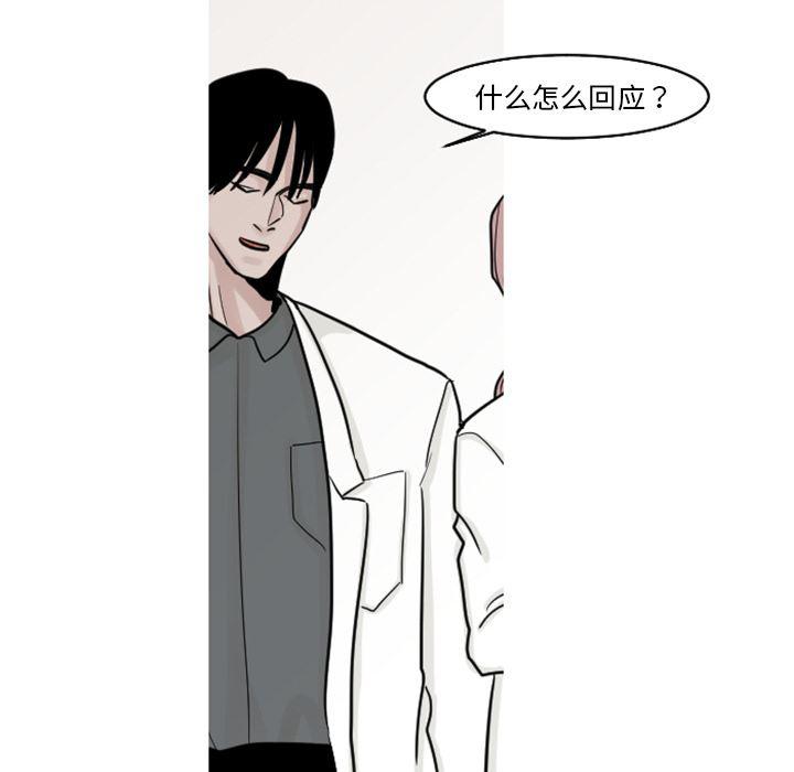 师兄漫画韩漫全集-18无删减无遮挡章节图片 