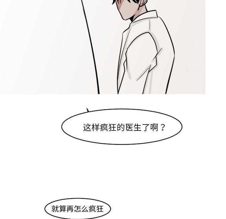 师兄漫画韩漫全集-18无删减无遮挡章节图片 