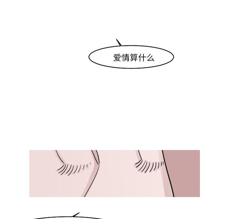 师兄漫画韩漫全集-18无删减无遮挡章节图片 