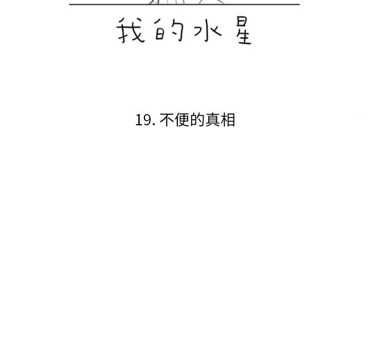 师兄漫画韩漫全集-19无删减无遮挡章节图片 