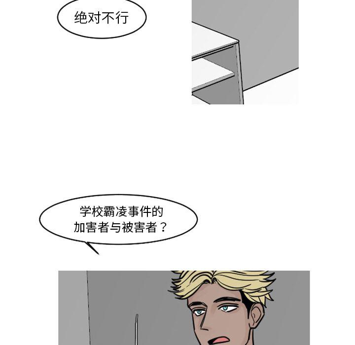 师兄漫画韩漫全集-19无删减无遮挡章节图片 