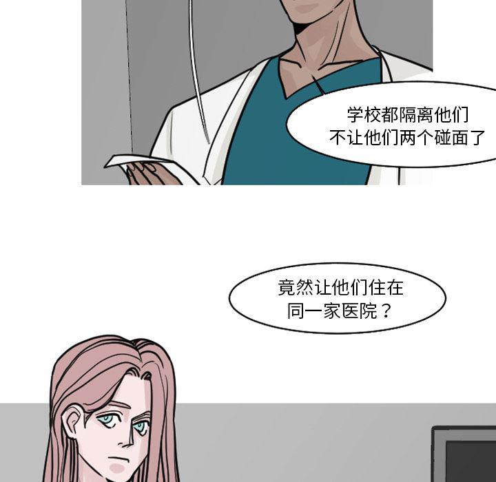 师兄漫画韩漫全集-19无删减无遮挡章节图片 