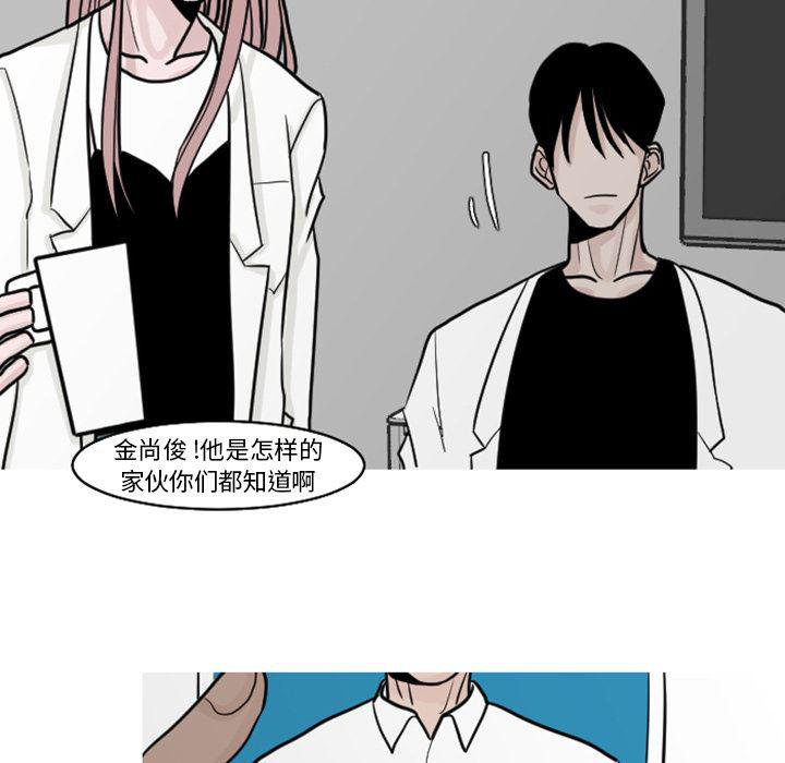 师兄漫画韩漫全集-19无删减无遮挡章节图片 