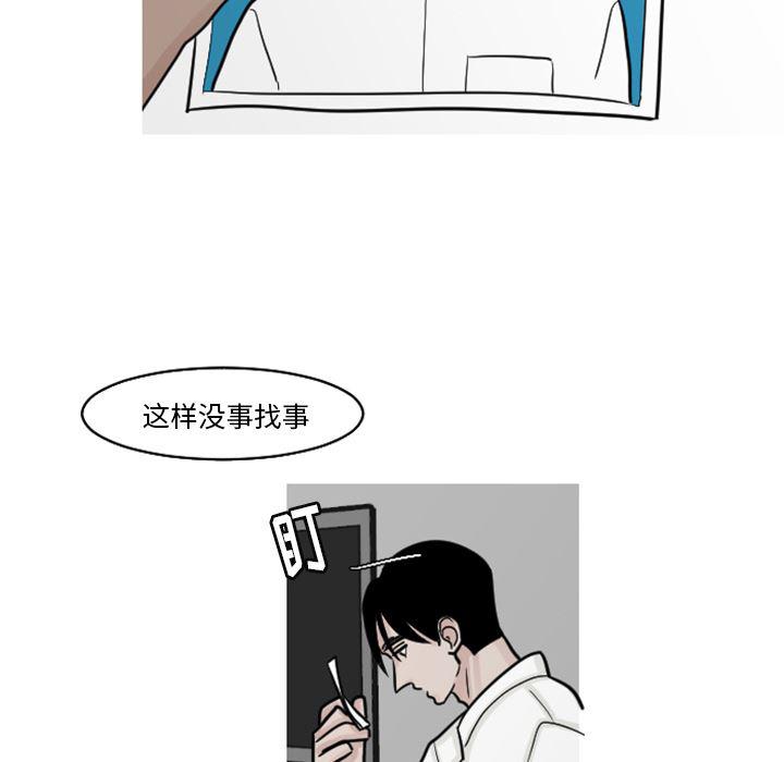 师兄漫画韩漫全集-19无删减无遮挡章节图片 
