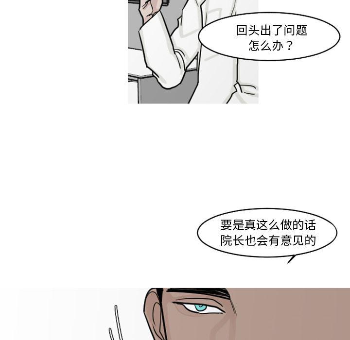 师兄漫画韩漫全集-19无删减无遮挡章节图片 